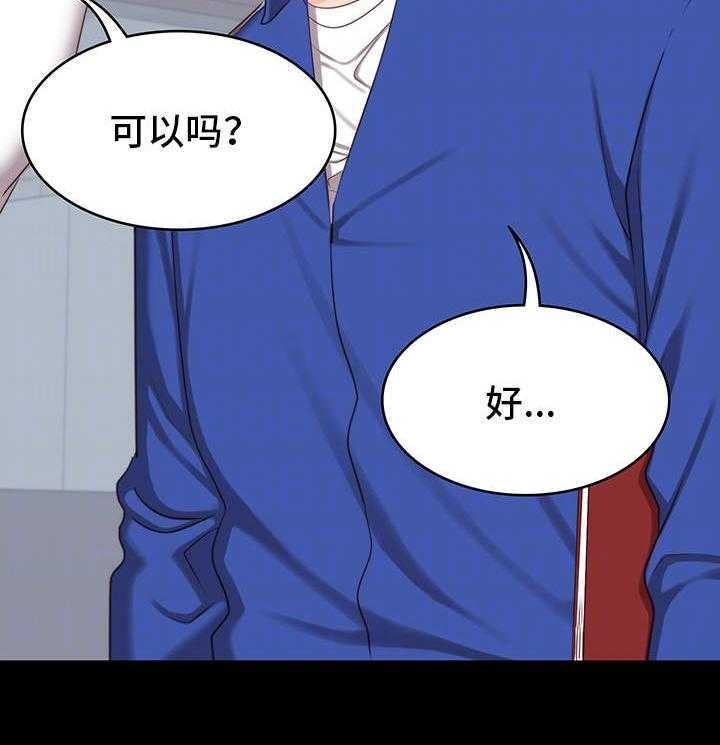 《健身馆教练》第11话 11_潜力 第41页