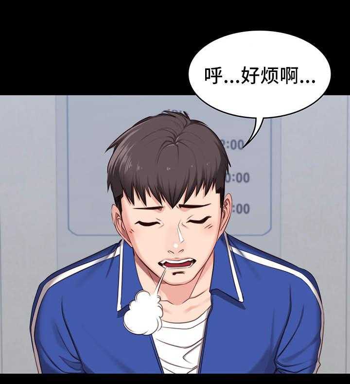 《健身馆教练》第11话 11_潜力 第4页
