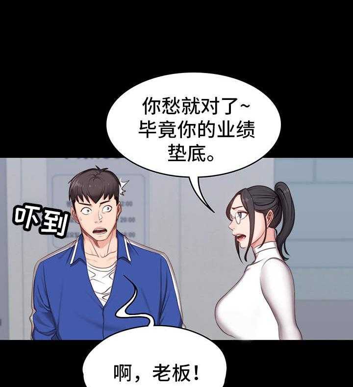 《健身馆教练》第11话 11_潜力 第5页