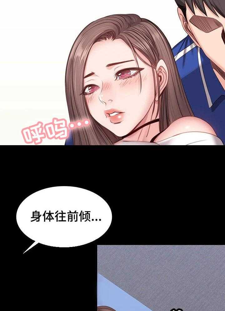 《健身馆教练》第12话 12_操守 第13页