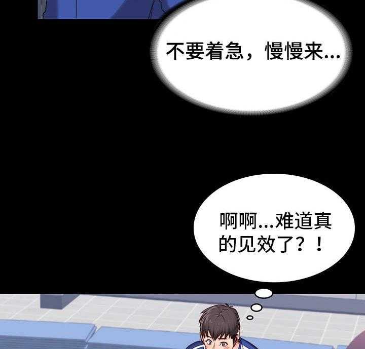 《健身馆教练》第12话 12_操守 第16页