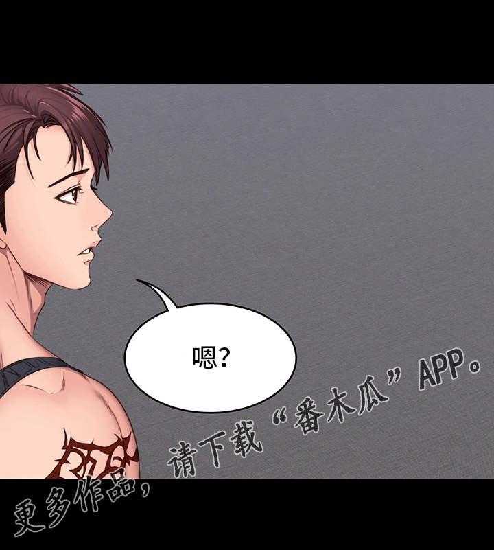 《健身馆教练》第12话 12_操守 第18页