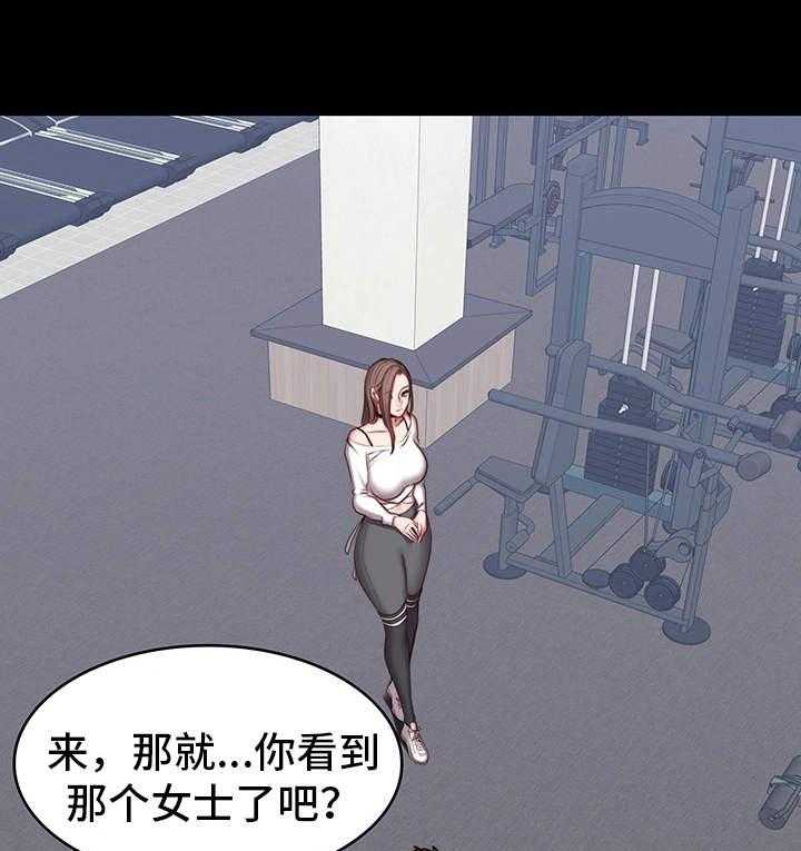 《健身馆教练》第12话 12_操守 第1页
