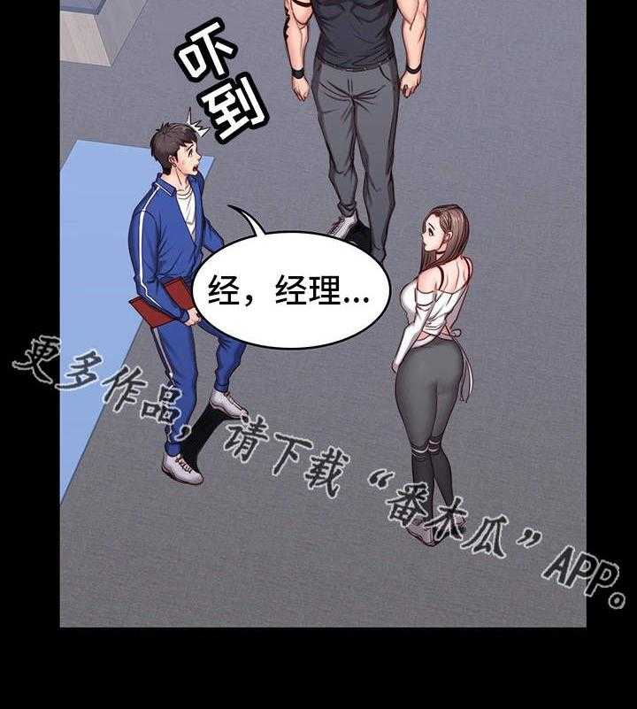 《健身馆教练》第12话 12_操守 第22页