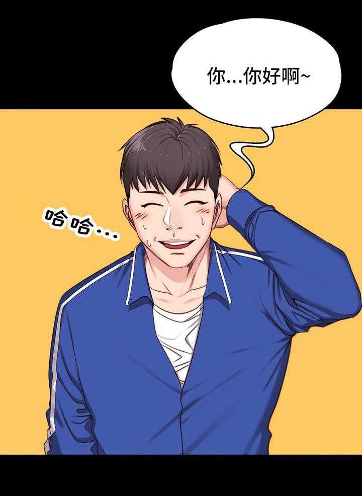 《健身馆教练》第12话 12_操守 第5页