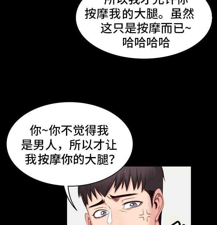 《健身馆教练》第10话 10_傲慢 第13页