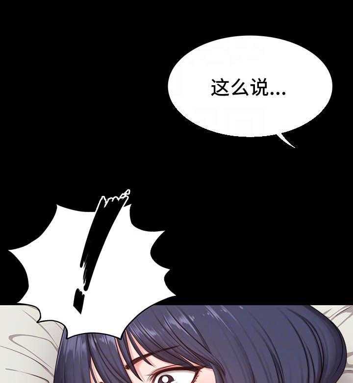 《健身馆教练》第10话 10_傲慢 第15页