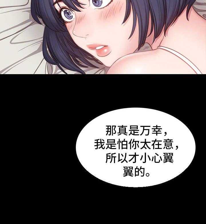 《健身馆教练》第10话 10_傲慢 第16页