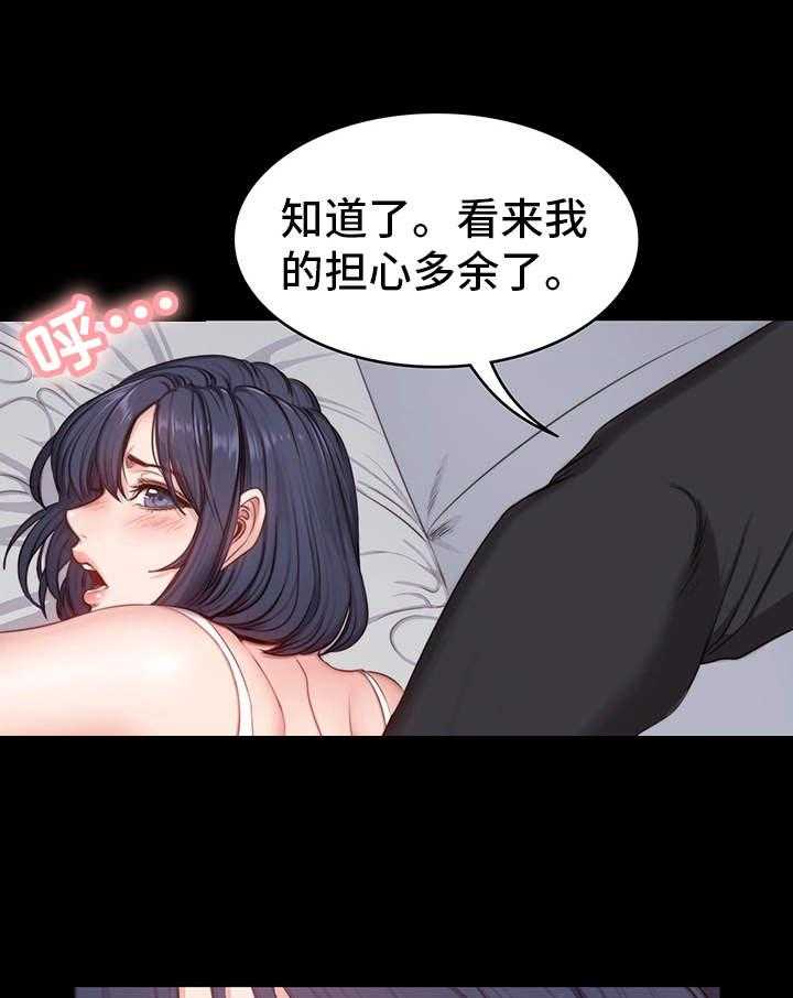 《健身馆教练》第10话 10_傲慢 第19页