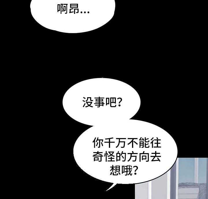 《健身馆教练》第10话 10_傲慢 第24页