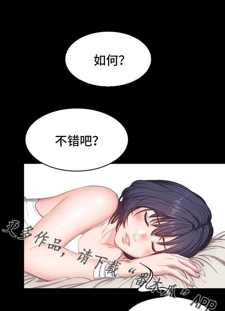 《健身馆教练》第10话 10_傲慢 第26页