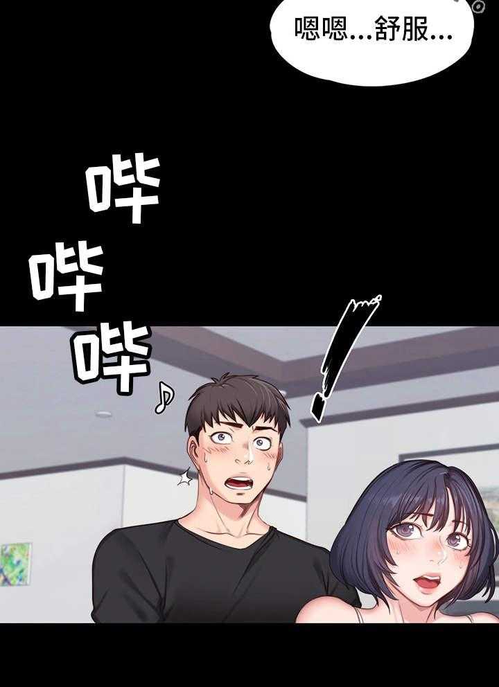 《健身馆教练》第10话 10_傲慢 第27页
