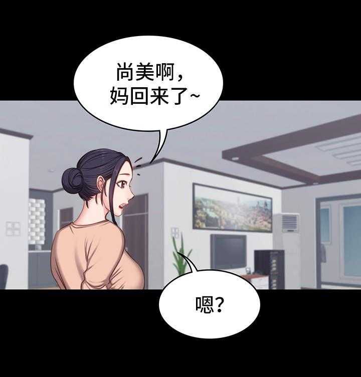 《健身馆教练》第10话 10_傲慢 第28页
