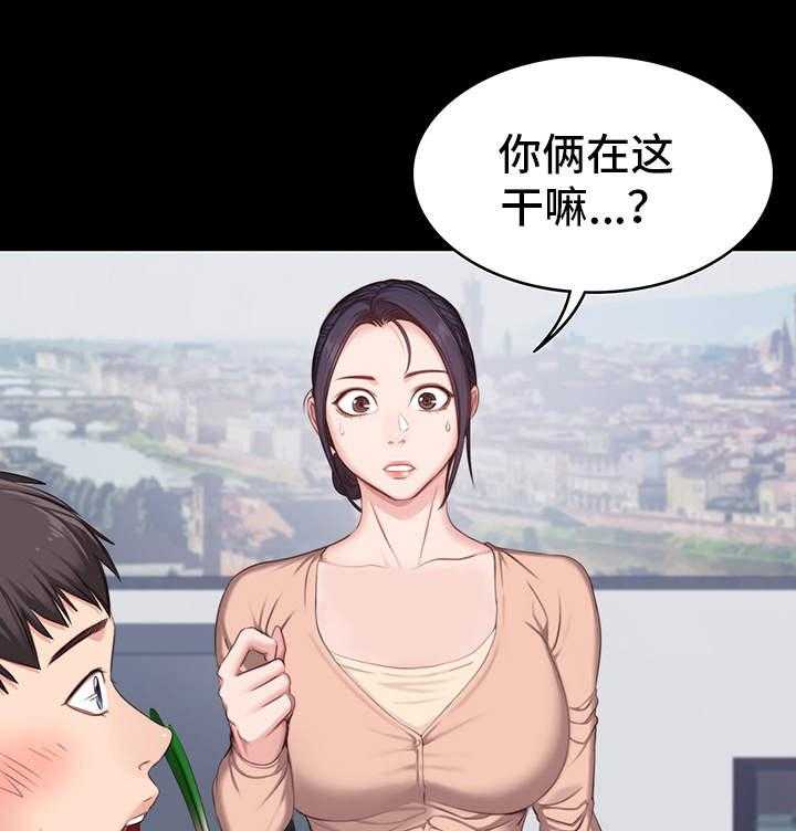 《健身馆教练》第10话 10_傲慢 第29页