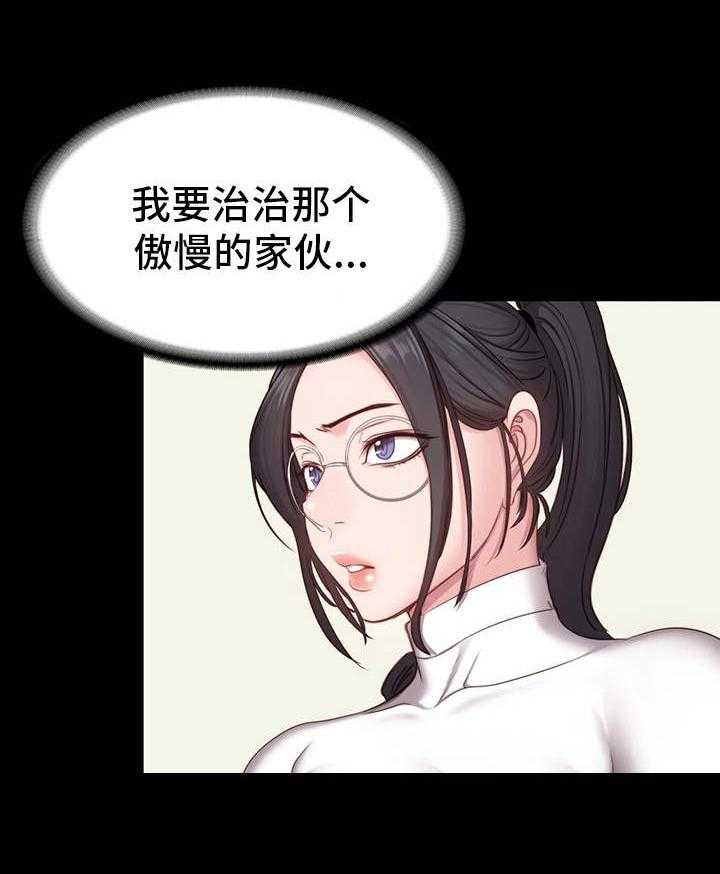 《健身馆教练》第10话 10_傲慢 第39页