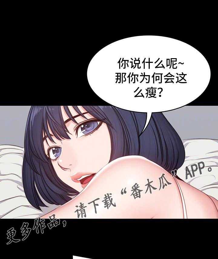 《健身馆教练》第10话 10_傲慢 第7页