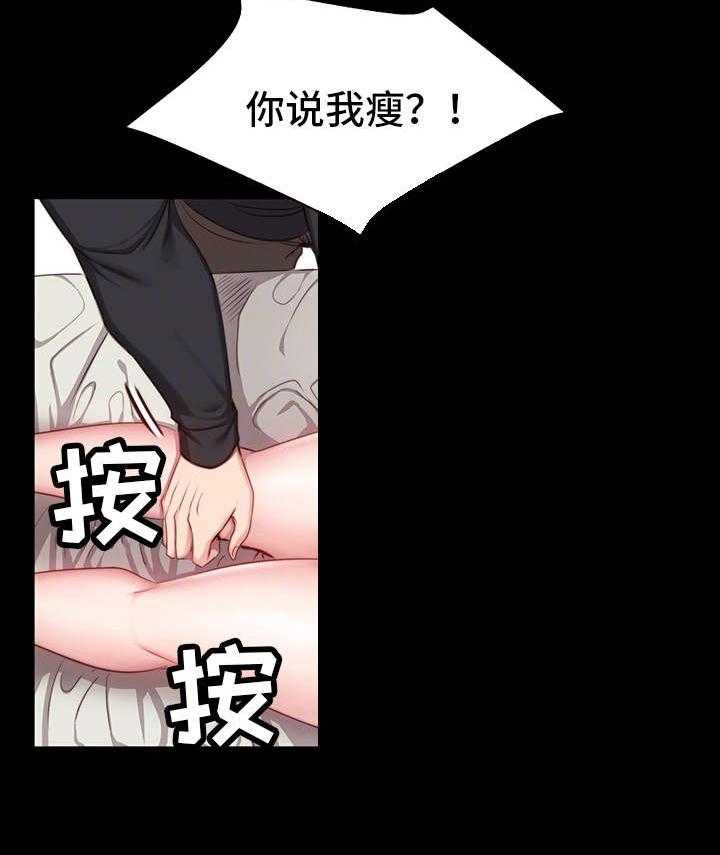 《健身馆教练》第10话 10_傲慢 第8页