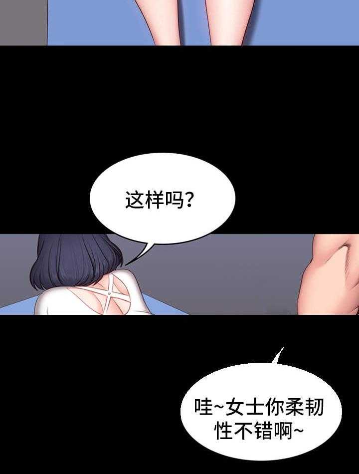 《健身馆教练》第14话 14_反应 第10页
