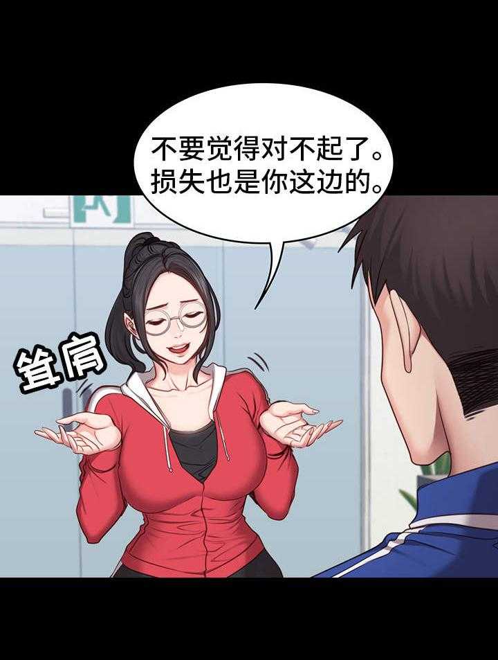 《健身馆教练》第14话 14_反应 第19页