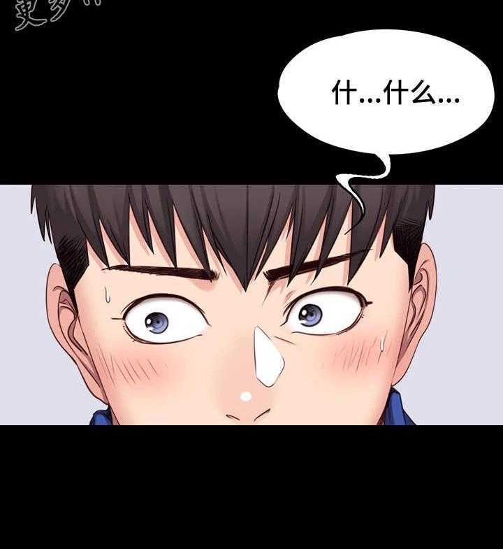 《健身馆教练》第14话 14_反应 第22页