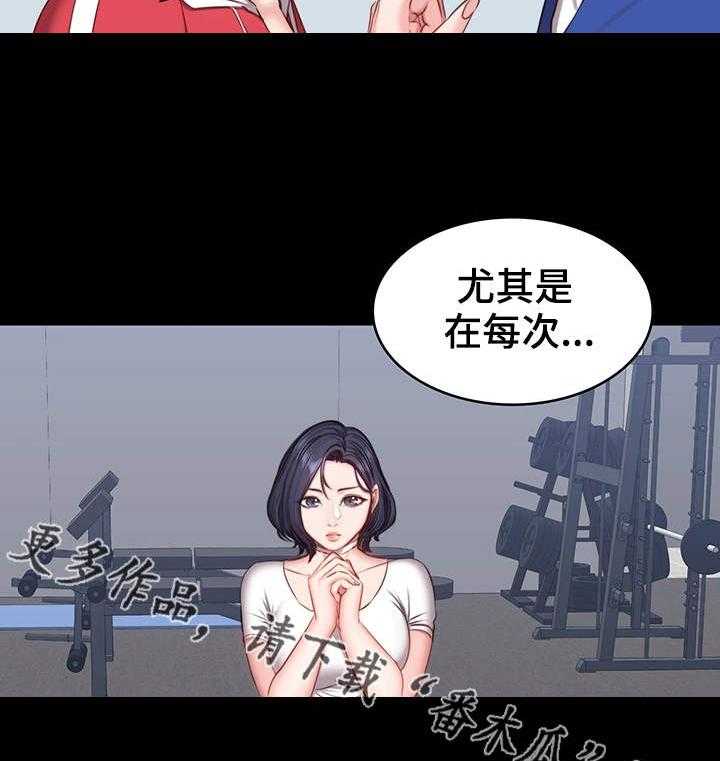 《健身馆教练》第14话 14_反应 第24页