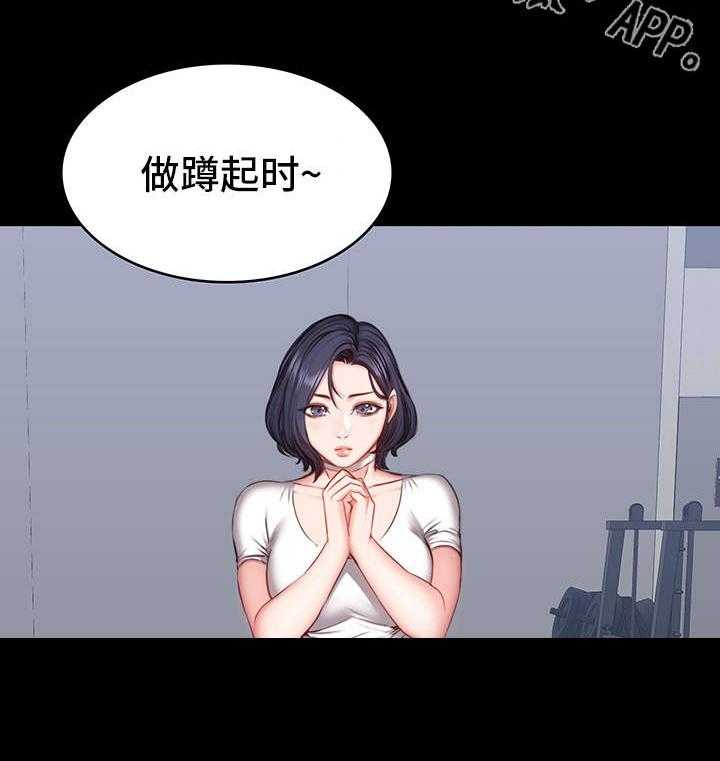 《健身馆教练》第14话 14_反应 第25页