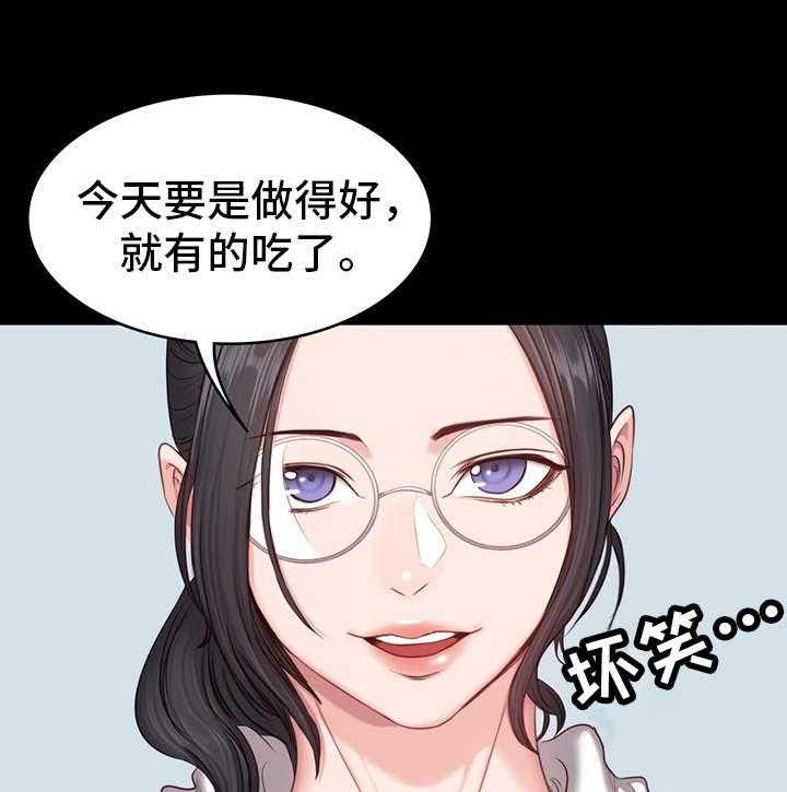 《健身馆教练》第14话 14_反应 第26页