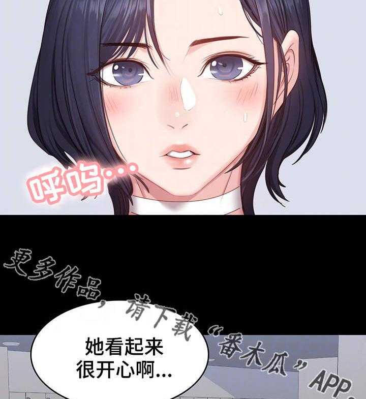 《健身馆教练》第14话 14_反应 第31页