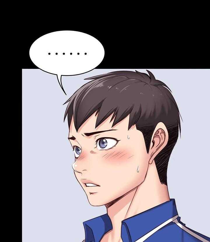 《健身馆教练》第14话 14_反应 第33页
