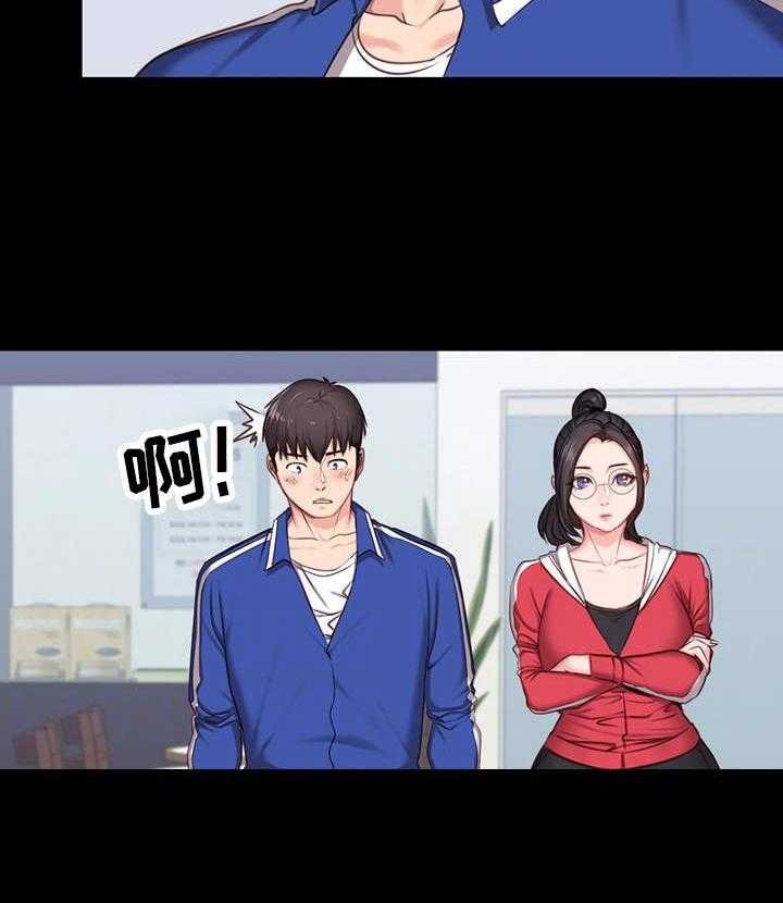 《健身馆教练》第14话 14_反应 第34页