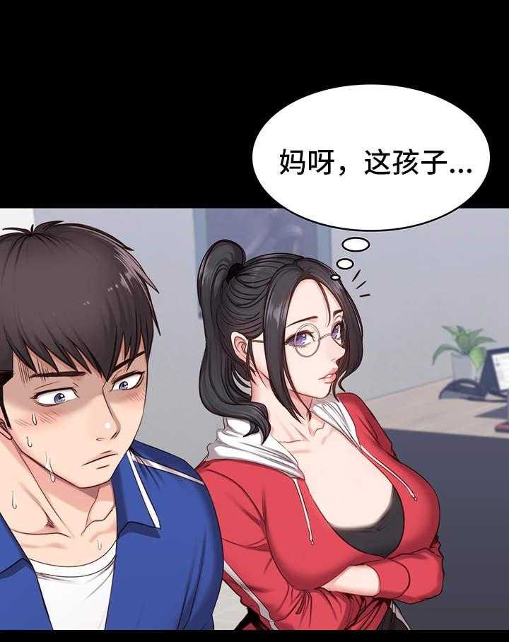 《健身馆教练》第14话 14_反应 第36页