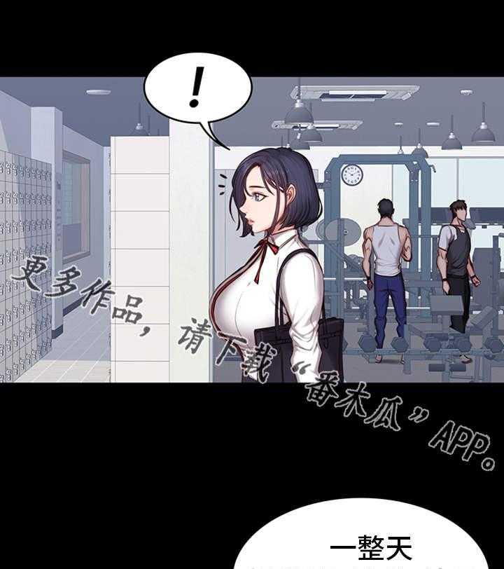 《健身馆教练》第13话 13_厌旧 第28页