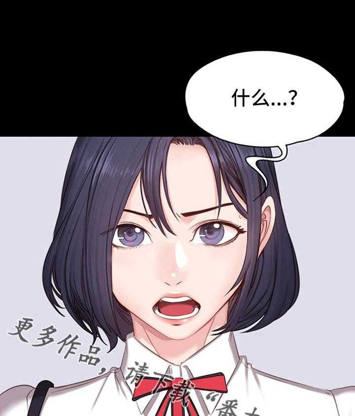《健身馆教练》第13话 13_厌旧 第35页