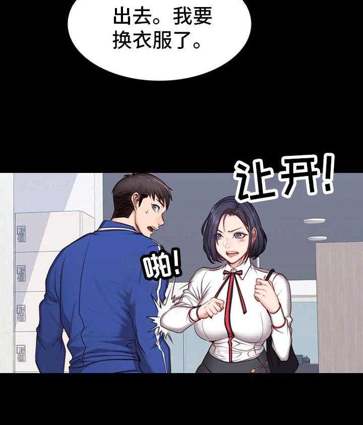 《健身馆教练》第13话 13_厌旧 第37页