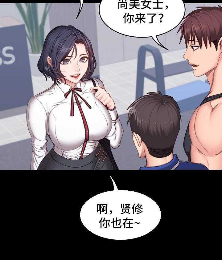 《健身馆教练》第13话 13_厌旧 第5页