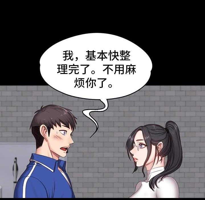 《健身馆教练》第15话 15_激将 第11页