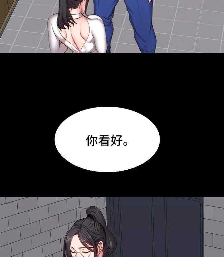 《健身馆教练》第15话 15_激将 第14页