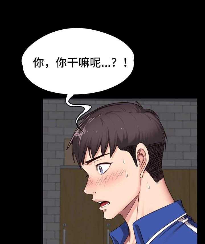《健身馆教练》第15话 15_激将 第16页