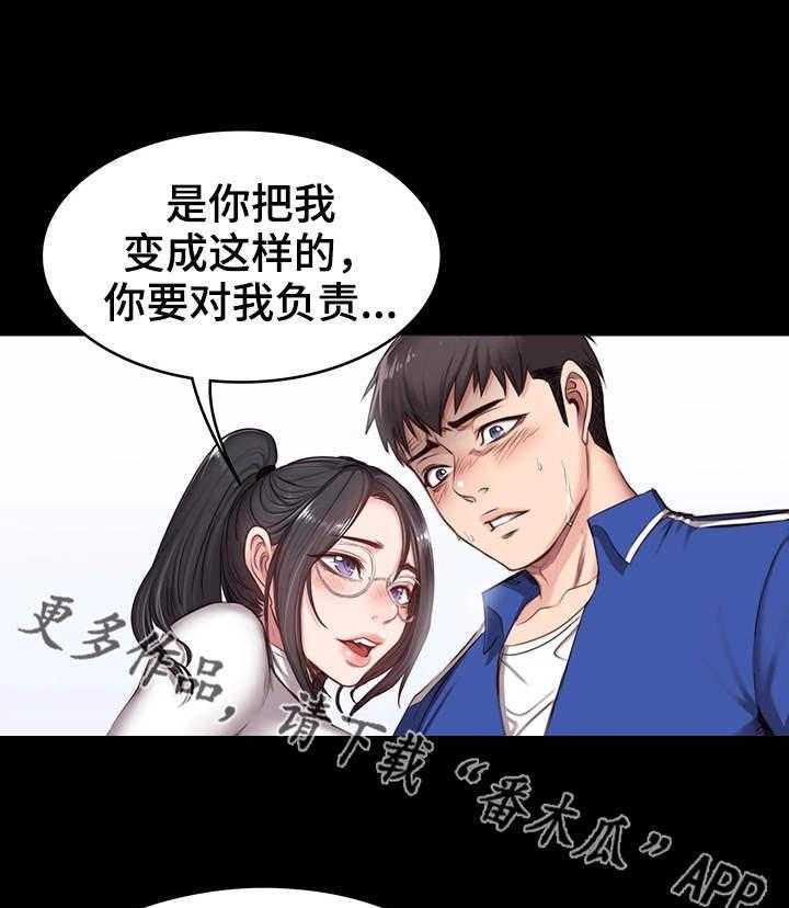 《健身馆教练》第15话 15_激将 第21页