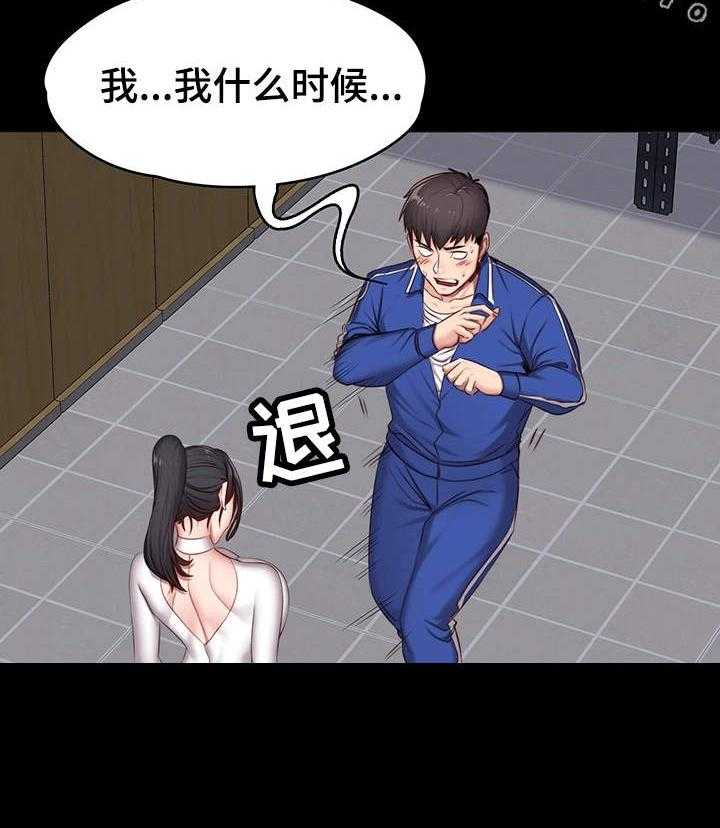 《健身馆教练》第15话 15_激将 第22页