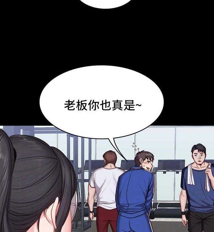 《健身馆教练》第15话 15_激将 第2页