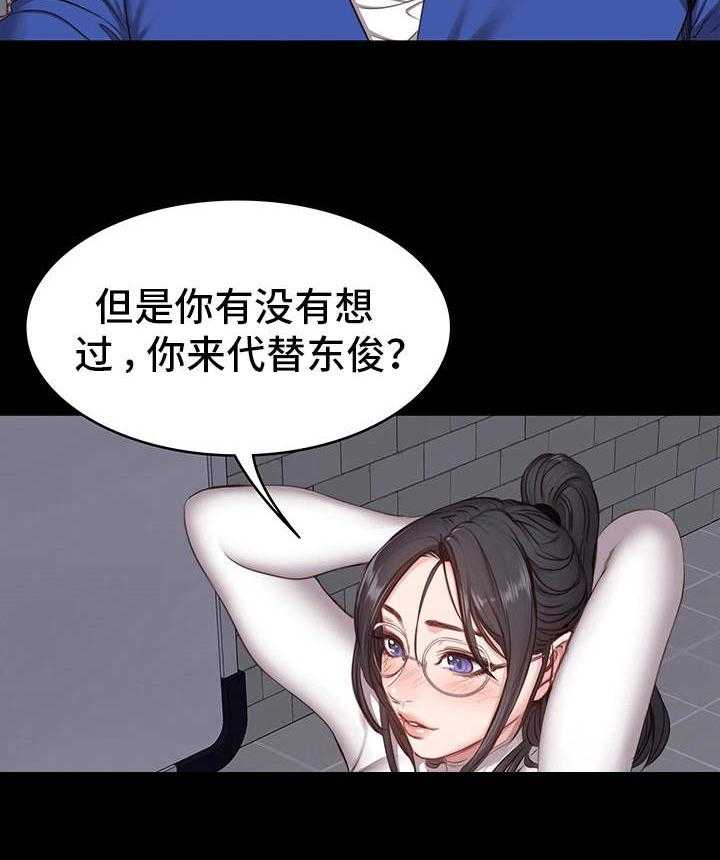 《健身馆教练》第15话 15_激将 第30页