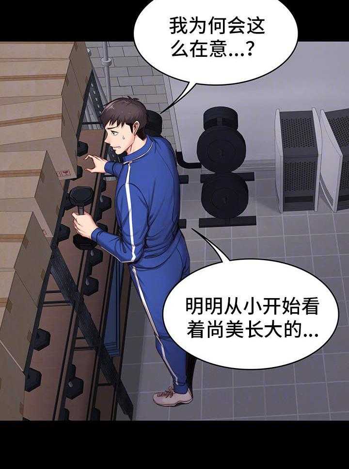 《健身馆教练》第15话 15_激将 第6页