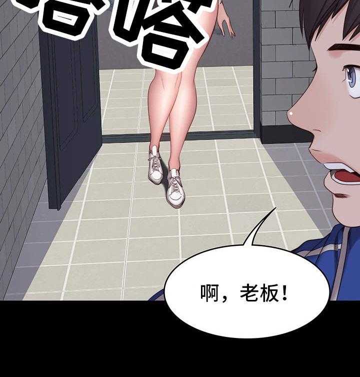 《健身馆教练》第15话 15_激将 第9页