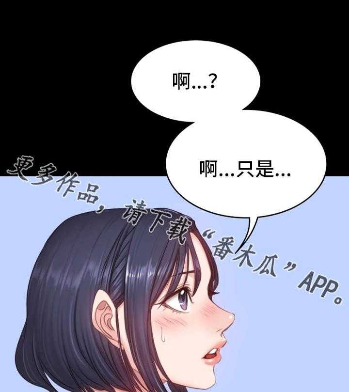 《健身馆教练》第16话 16_测试 第11页