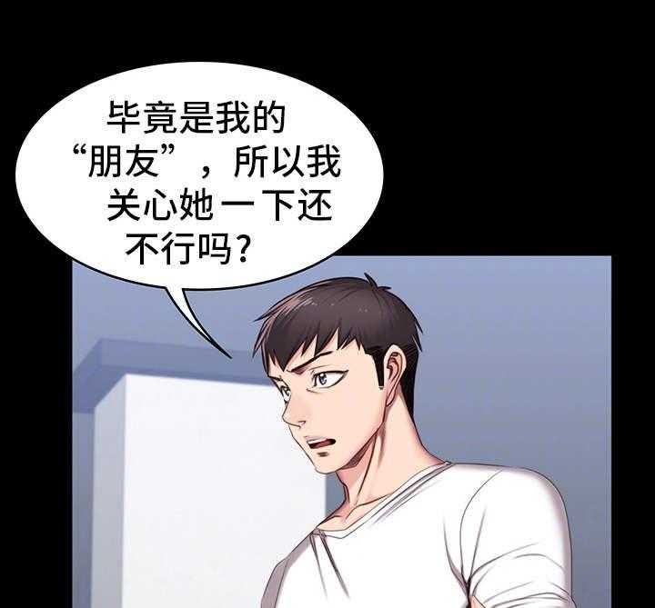 《健身馆教练》第16话 16_测试 第22页