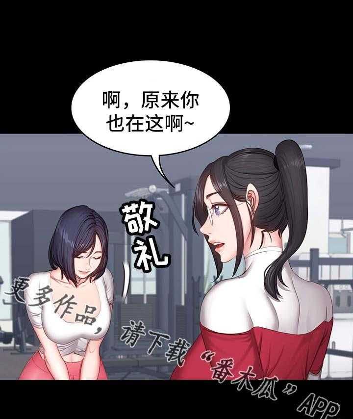 《健身馆教练》第16话 16_测试 第27页