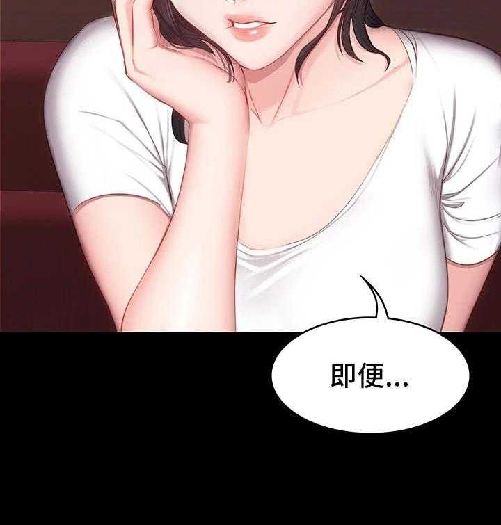 《健身馆教练》第18话 18_嫉妒 第18页