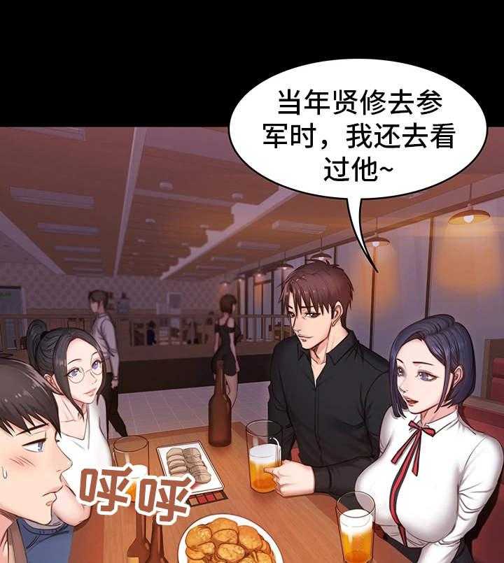 《健身馆教练》第18话 18_嫉妒 第1页