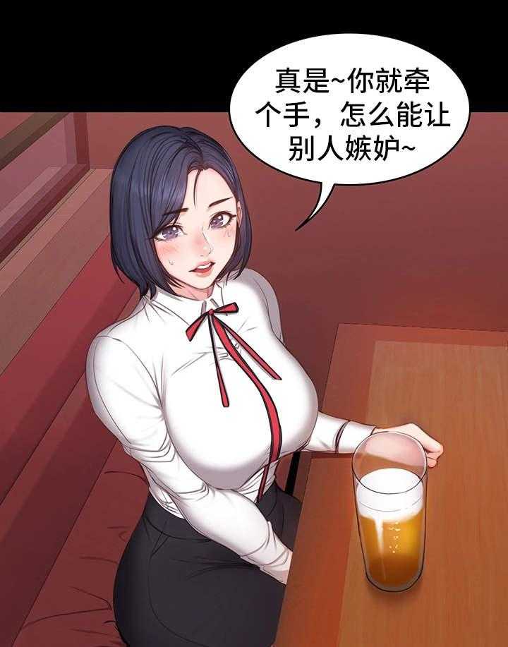 《健身馆教练》第18话 18_嫉妒 第22页